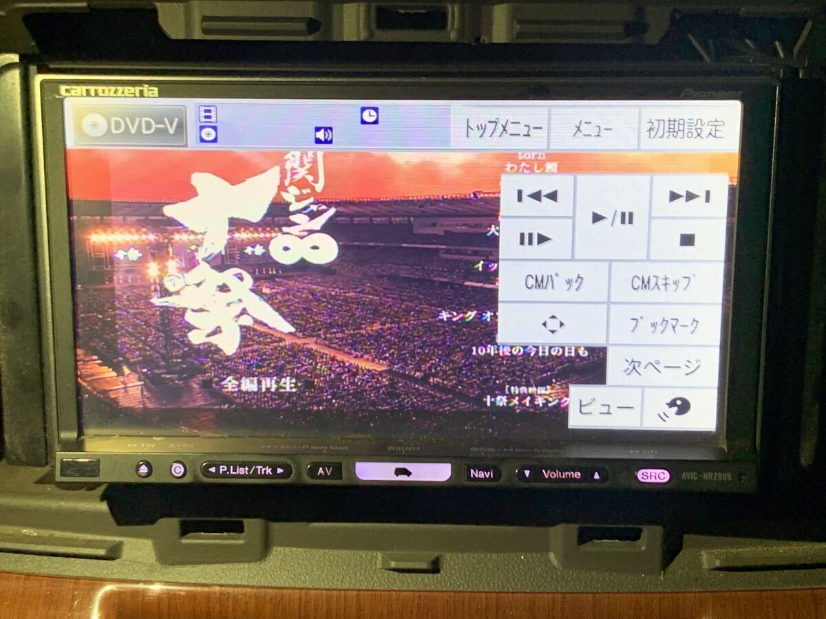 カロッツェリア HDDナビ 楽ナビ AVIC-HRZ099 フルセグ CD DVD 地デジ ミュージックサーバー carrozzeriaの画像6