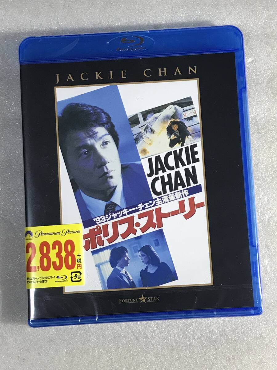 ☆ブルーレイ新品☆新ホリス・ストーリー [Blu-ray] ジャッキー・チェン :管理BD箱A1152_画像1