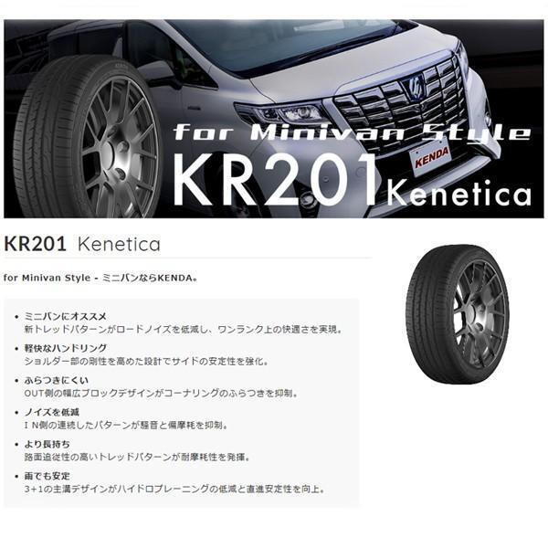 4本セット ミニバン 205/60R16 2023年製造 新品サマータイヤ KENDA KR201 送料無料 ケンダ 205/60/16_画像4
