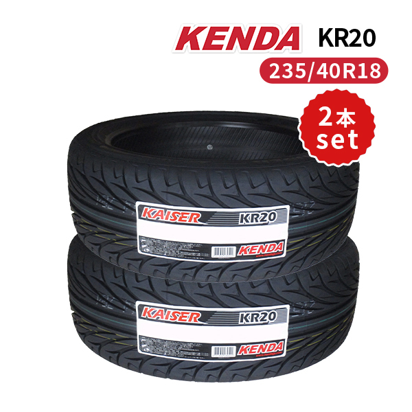 2本セット 235/40R18 2023年製造 新品サマータイヤ KENDA KR20 送料無料 ケンダ 235/40/18_画像1