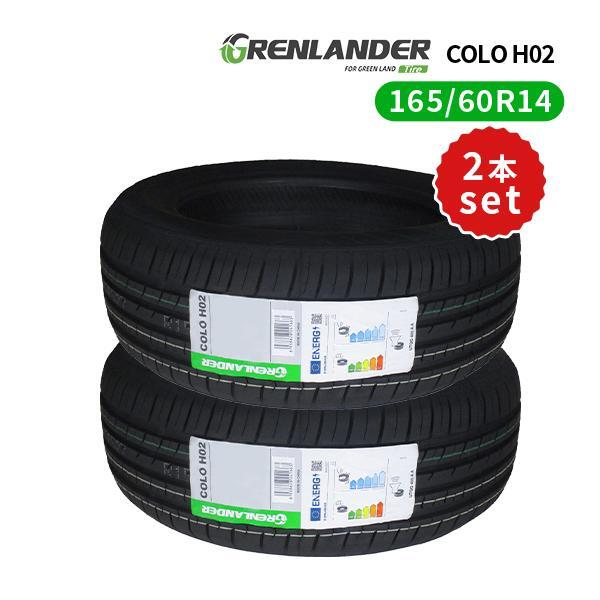 2本セット 165/60R14 2023年製造 新品サマータイヤ GRENLANDER COLO H02 送料無料 165/60/14_画像1