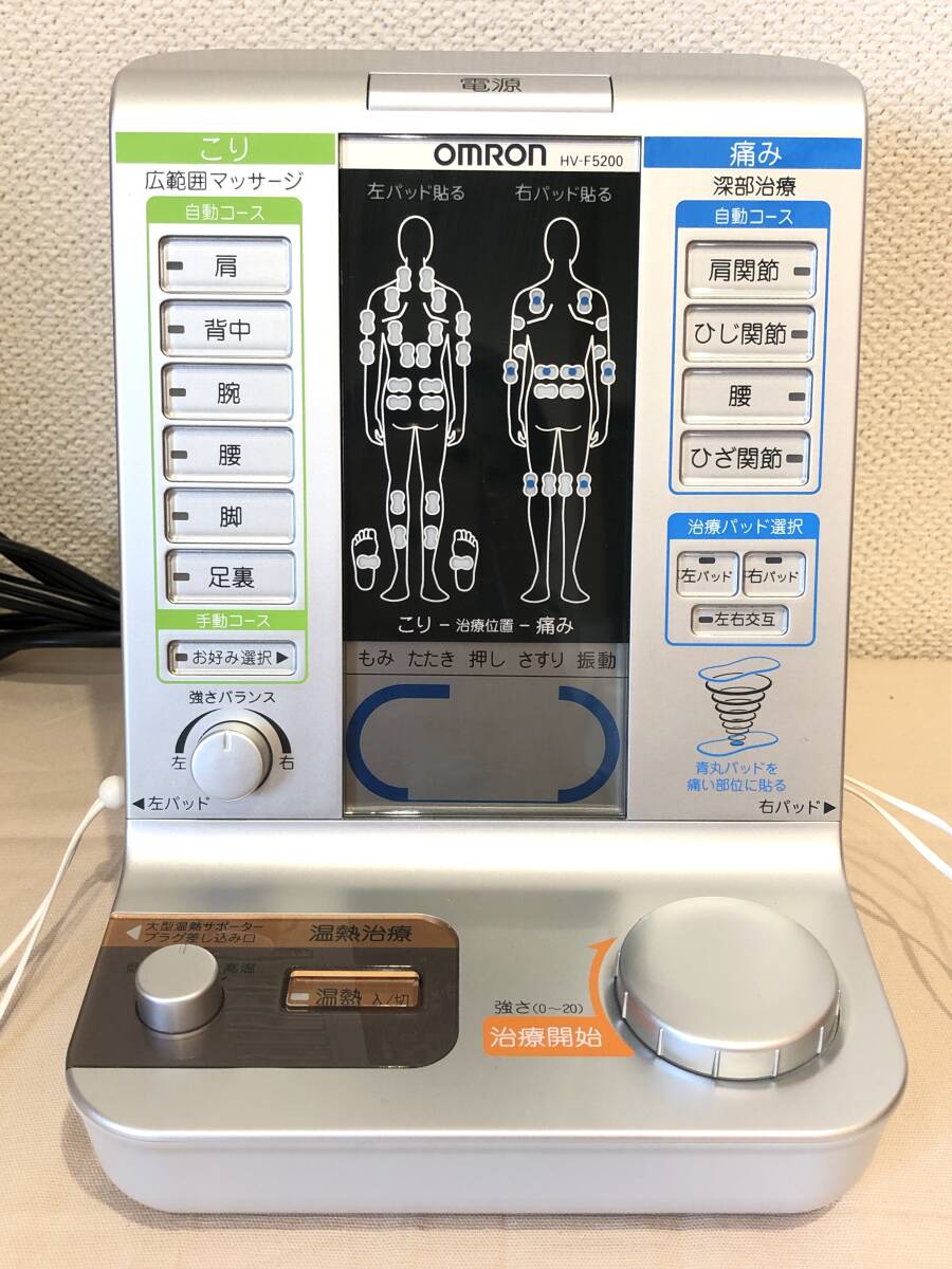 4-2【中古品】OMRON オムロン 家庭用電気治療器 温熱治療 HV-F5200 元箱付き 動作確認済み / 健康器具 健康用品の画像2