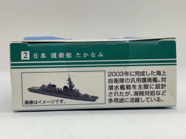 ■★ＵＣＣ 日米競演！最強の艦艇コレクション 2 たかなみ（世界の艦艇監修／組立式モデル／全長約120ｍｍ）の画像2