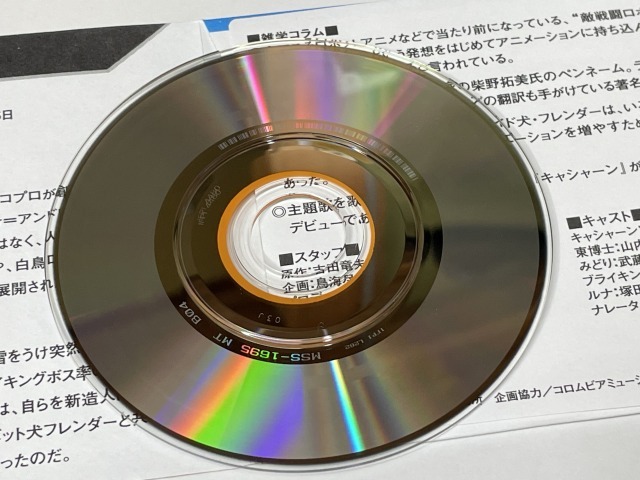 ■★お菓子ＣＤ　なつかしのヒーロー＆ヒロイン　ヒット曲集　第1弾　新造人間キャシャーン _画像4