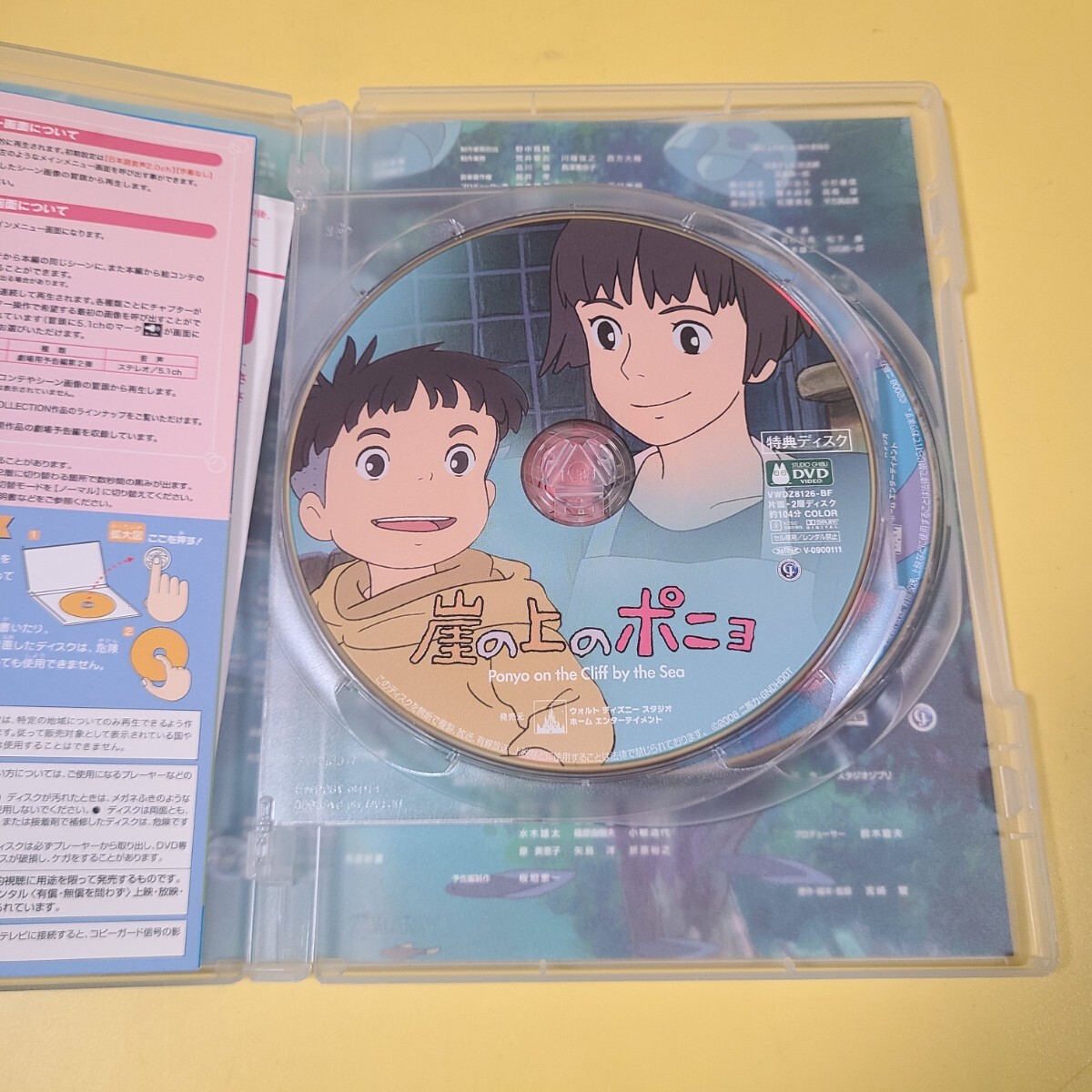 ◆◇DVD 崖の上のポニョ　宮崎駿　ジブリ◇◆_画像2