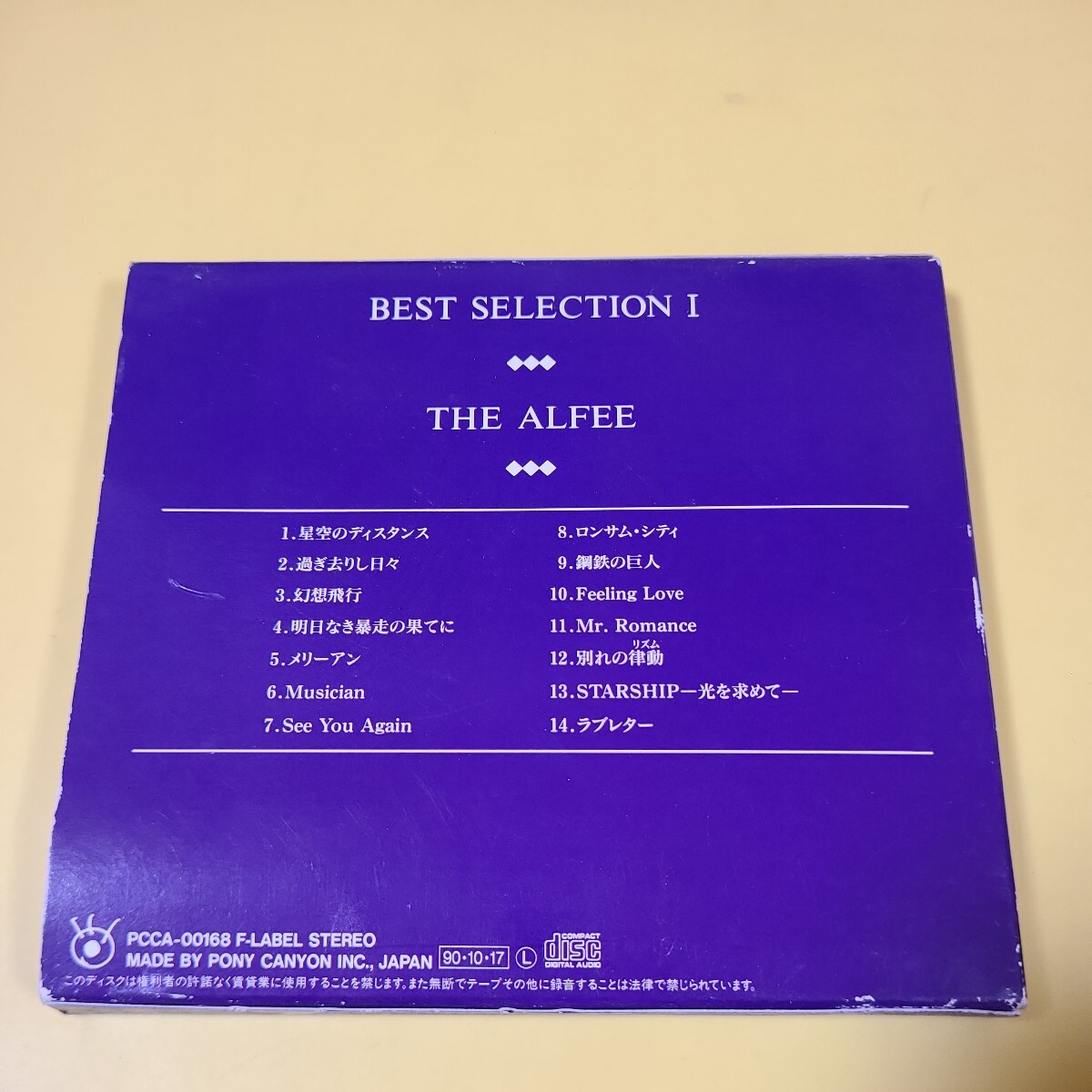 39◆◇CD THE ALFEE アルフィー BEST SELECTIONⅠ Ⅰ / ベスト・セレクション1 ◇◆の画像4