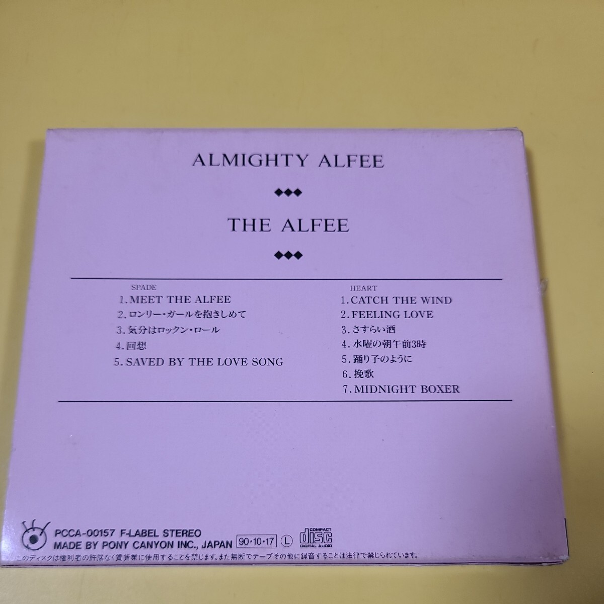 43◆◇CD アルフィー THE ALFEE CD ALFEE CDアルバム almighty  ◇◆の画像4