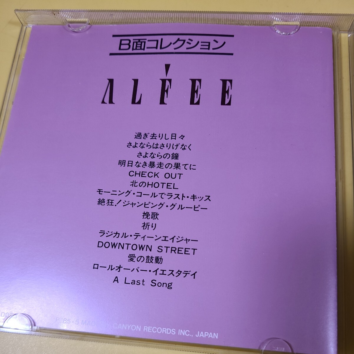 46◆◇CD アルフィー THE ALFEE   B面コレクション ◇◆の画像3