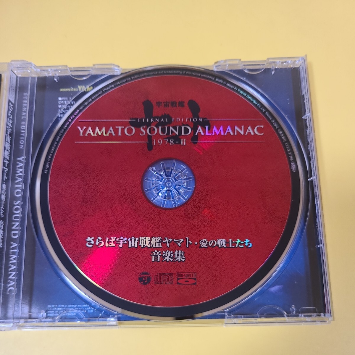 54◆◇CD YAMATO SOUND ALMANAC 1978-II さらば宇宙戦艦ヤマト 愛の戦士たち 音楽集 Blu-spec CD COCX-37385◇◆の画像3