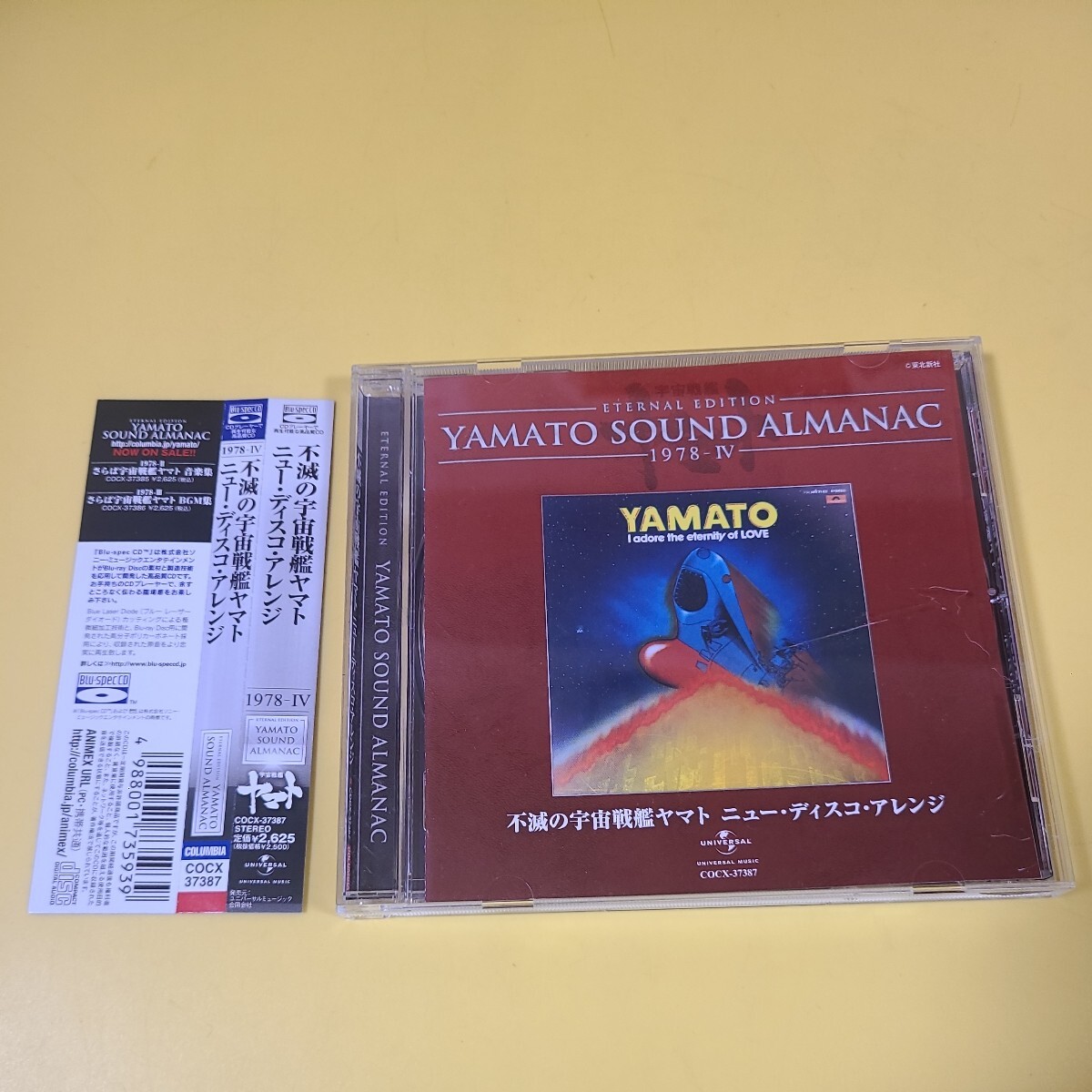 60◆◇CD YAMATO SOUND ALMANAC 1978-Ⅳ 不滅の宇宙戦艦ヤマト ニュー・ディスコ・アレンジ(Blu-spec CD COCX-37387◇◆の画像1