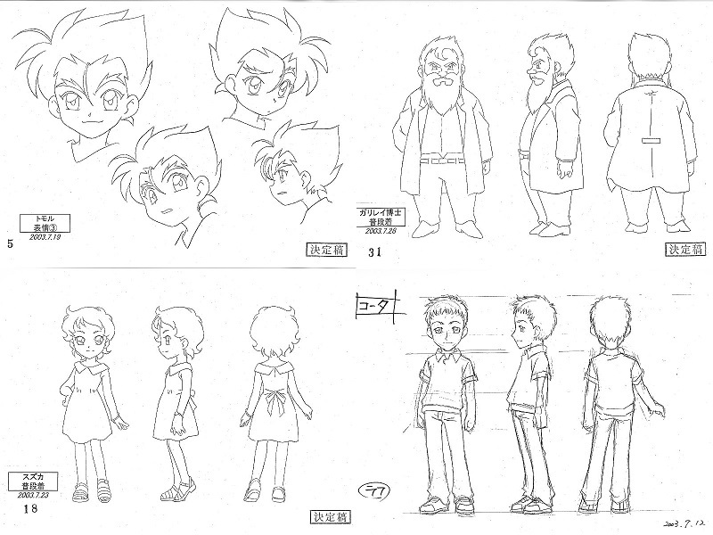 ②おもいっきり科学アドベンチャー　そーなんだ！　製作用資料　設定資料_画像1