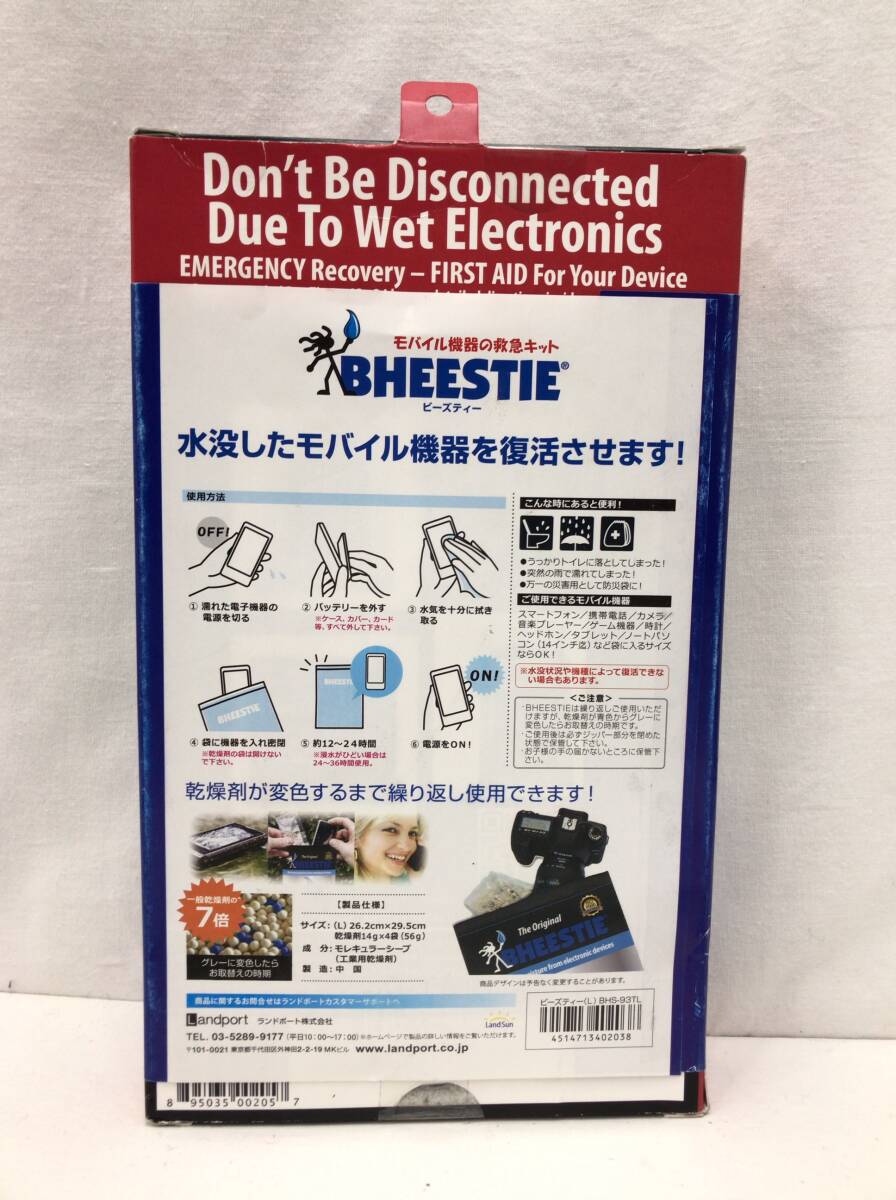 BHEESTIE ビーズティー モバイル機器の救急キット 水没スマートフォン復活ツール Lサイズ 24041501_画像2