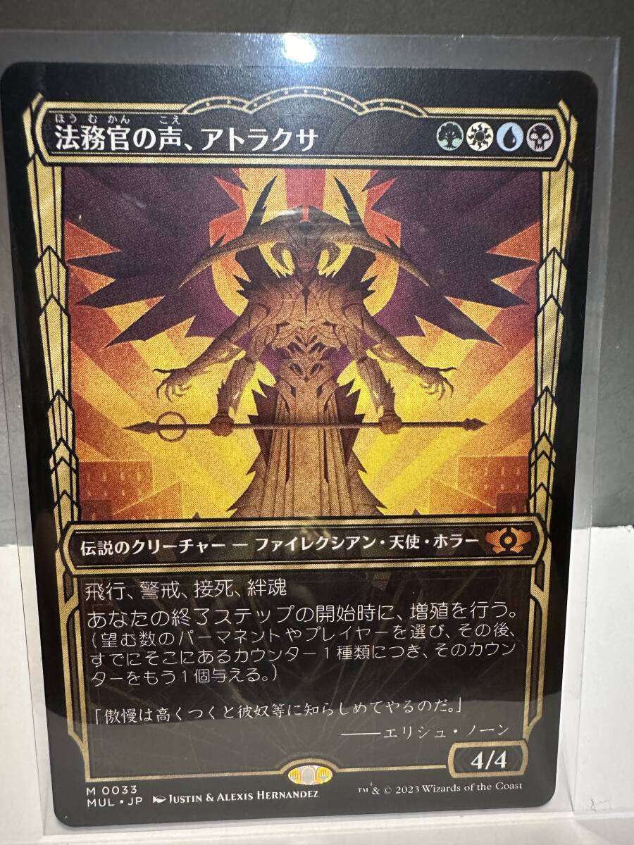 MTG 法務官の声、アトラクサ　Atraxa, Praetors' Voice　ショーケース枠　日本語版　1枚_画像1