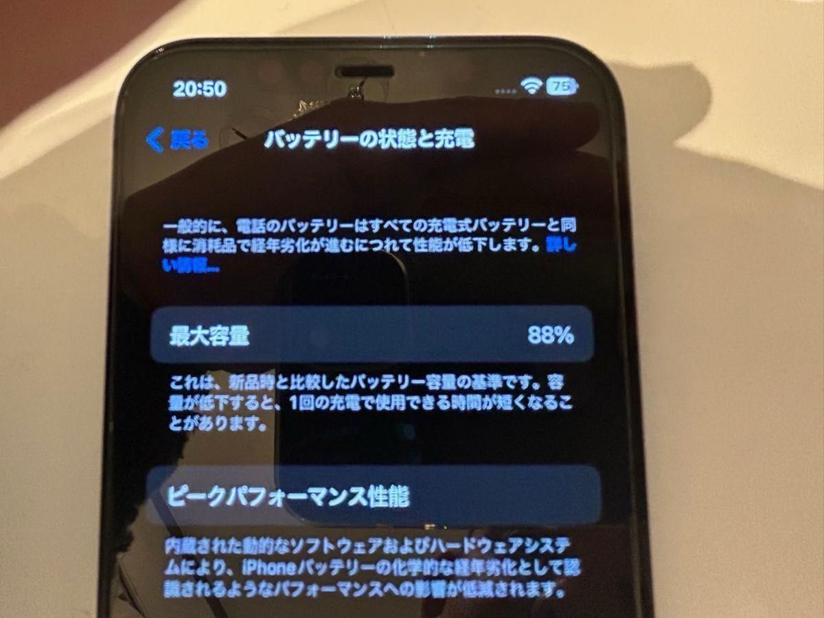 iPhone 12 Pro パシフィックブルー　バッテリー88% SIMフリー