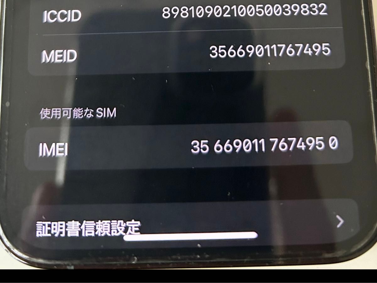 iPhone 12 Pro パシフィックブルー　バッテリー88% SIMフリー