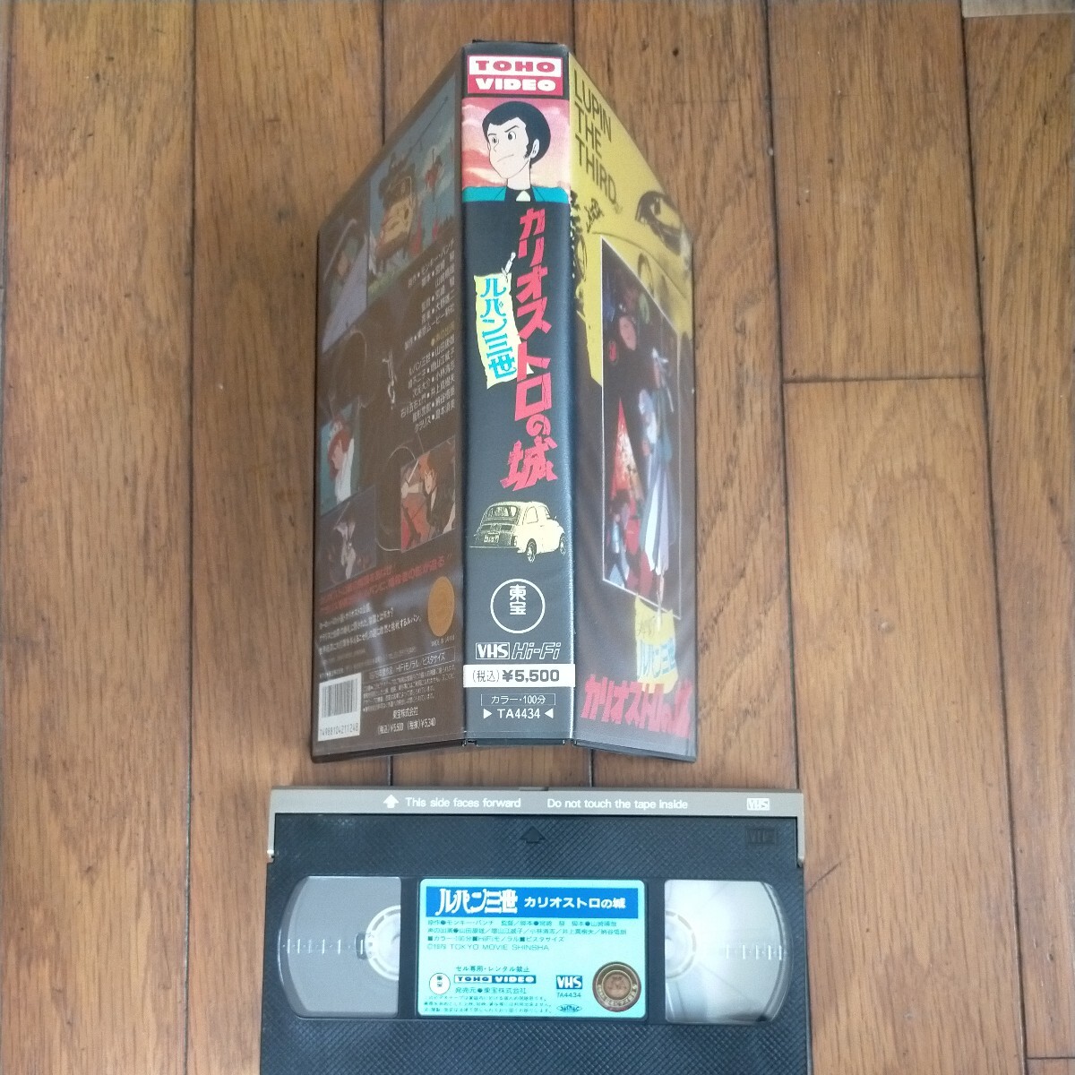 ルパン三世 カリオストロの城 VHSビデオテープ。送料割引ありの画像3