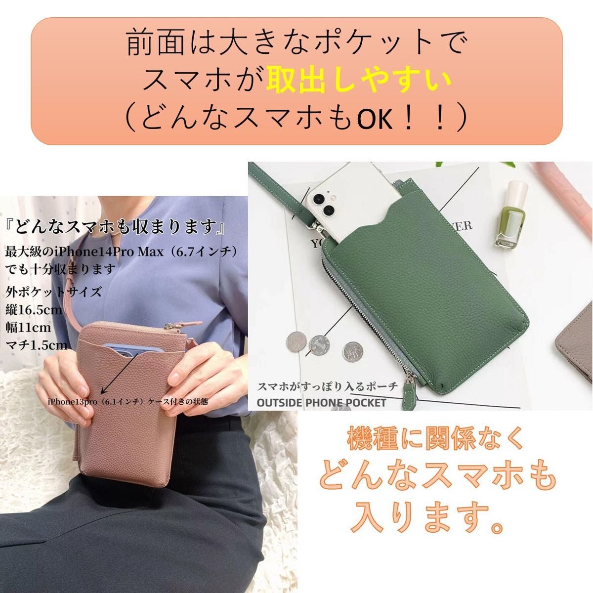 スマホポーチ  ★大人気！★ スマホショルダー 本革 お財布ポシェット プレゼント 財布 カードケース めざましランキング１位