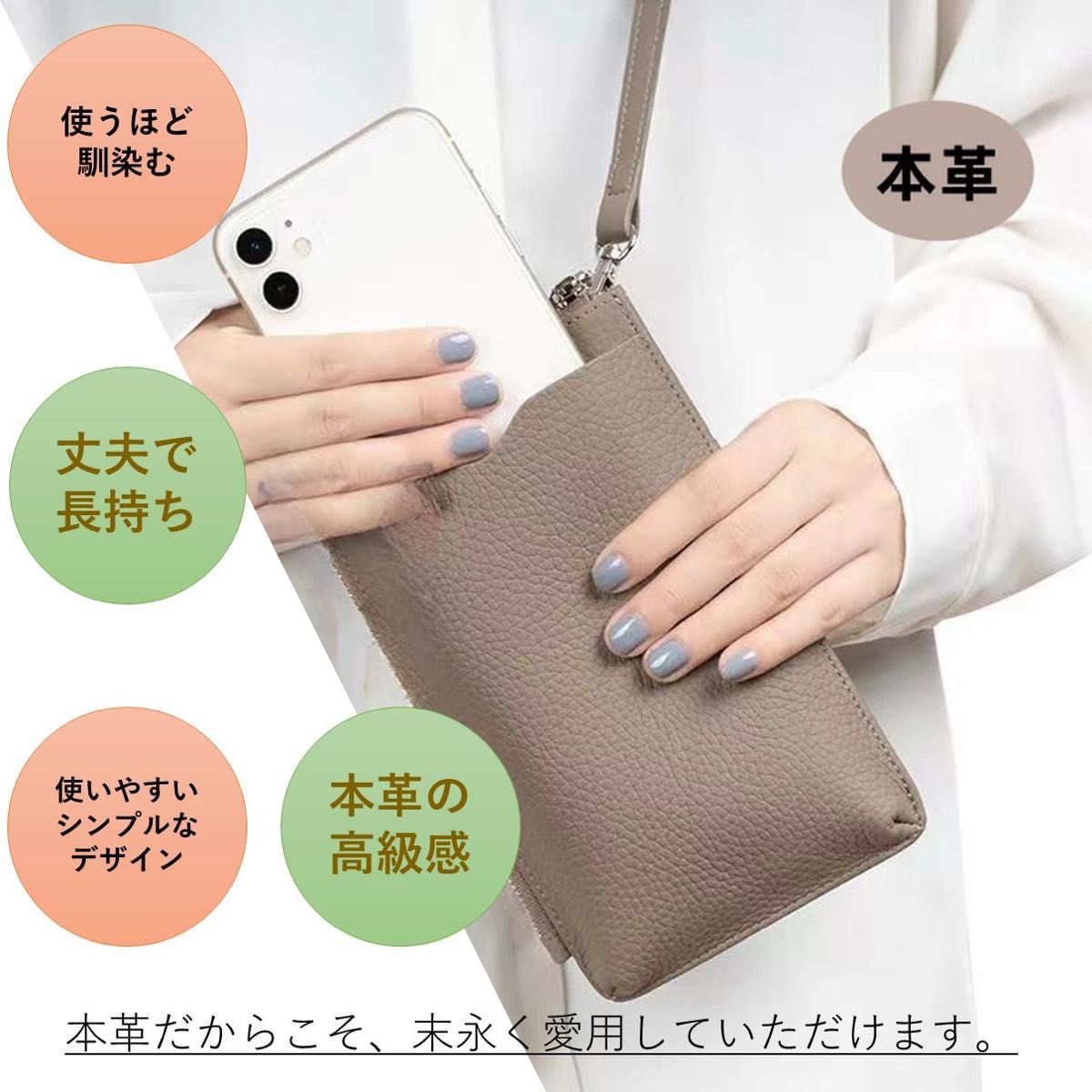 スマホポーチ  ★大人気！★ スマホショルダー 本革 お財布ポシェット プレゼント 財布 カードケース めざましランキング１位