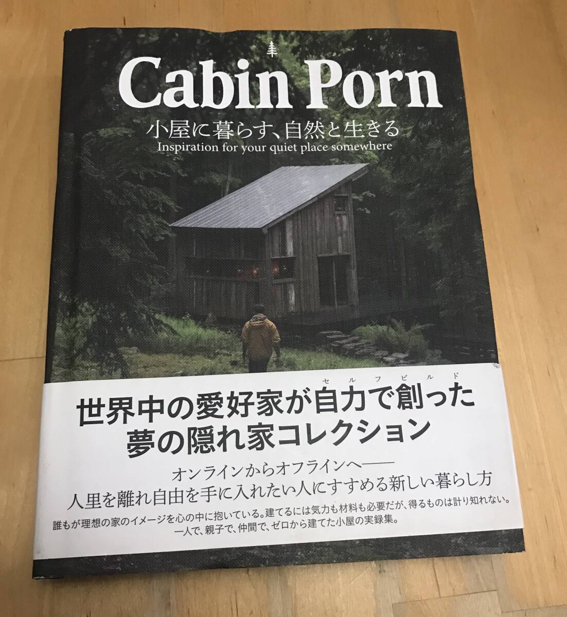 古本 Cabin Porn 小屋に暮らす、自然と生きる キャビン・ポーン ザック・クライン グラフィック社の画像1