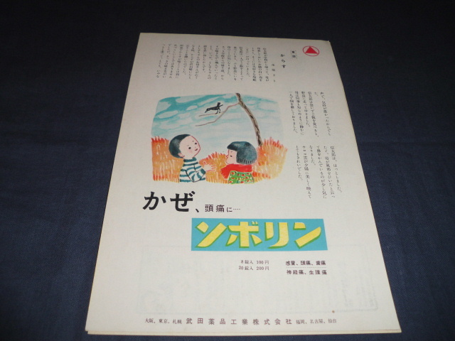 ◆25/古い洋画パンフ「血闘」スチュアート・グレンジャー、ジャネット・リー、メル・ファラー_画像5