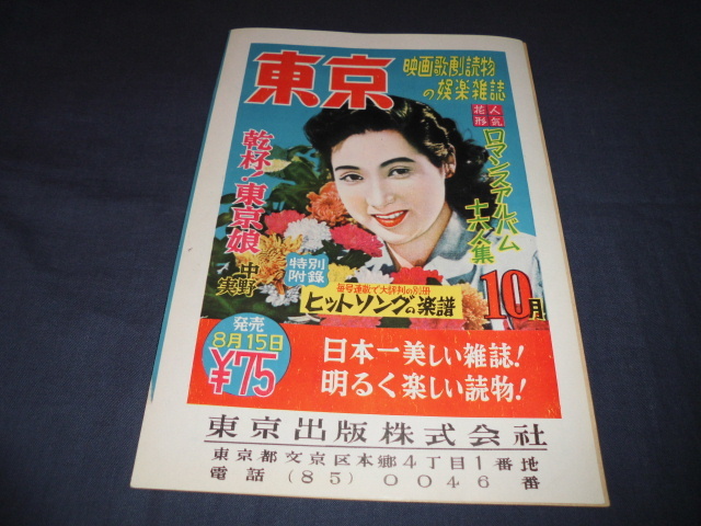 ヤフオク 26 古い洋画パンフ われら自身のもの アン ヤフオク 26 古い洋画パンフ われら自身のもの アン