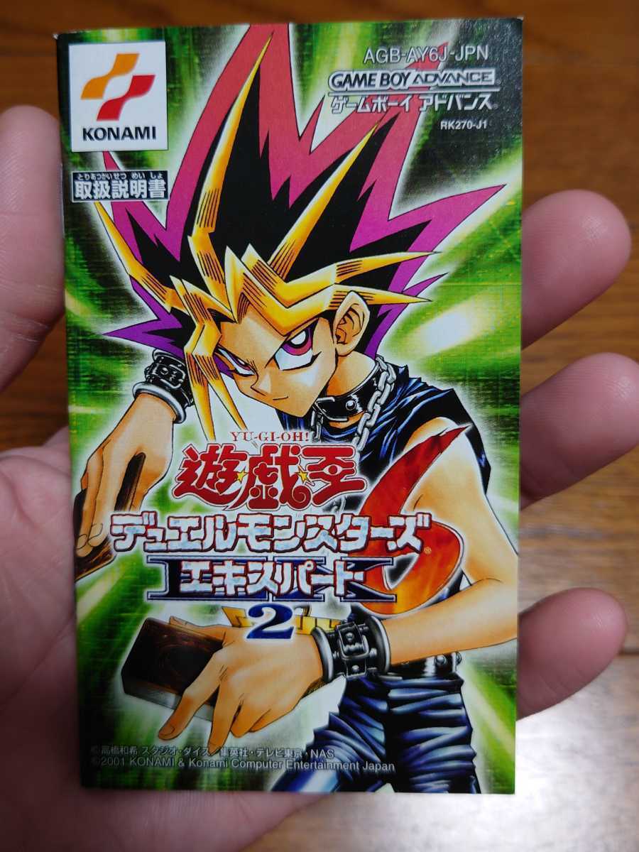 コナミ　KONAMI　中古　遊戯王デュエルモンスターズ　エキスパート2　 _画像4