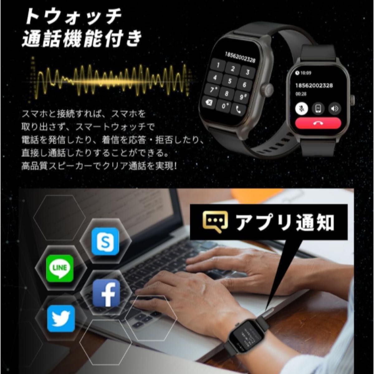 スマートウォッチ Bluetooth 通話機能 音楽再生 腕時計 活動量計 歩数計 IP68防水 大画面 フルタッチスクリーン