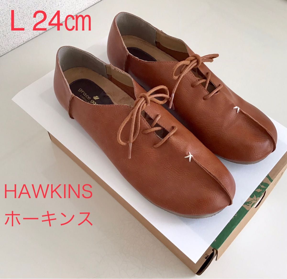 【美品】ホーキンス  Lサイズ  24㎝　グレースガーデン ＨＷ50150 ＴＡＮ 茶 ブラウン/コンフォート　ナチュラル