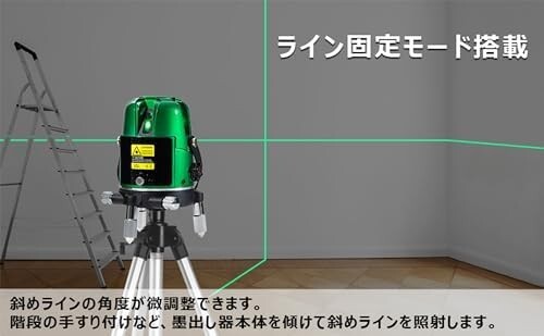 【新品送料無料】Firecore レーザー墨出し器 5ライン グリーンレーザー 4方向大矩ライン照射 高輝度 高性能 HV-5G_画像5
