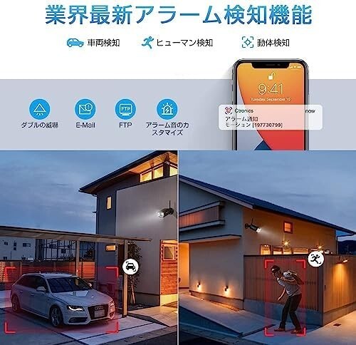 【新品送料無料】【 800万画素・車体識別】Ctronics 防犯カメラ 屋外 4K 5G Wi-Fi対応 ヒューマン・ペット・車両検知 AIスマート暗視_画像3