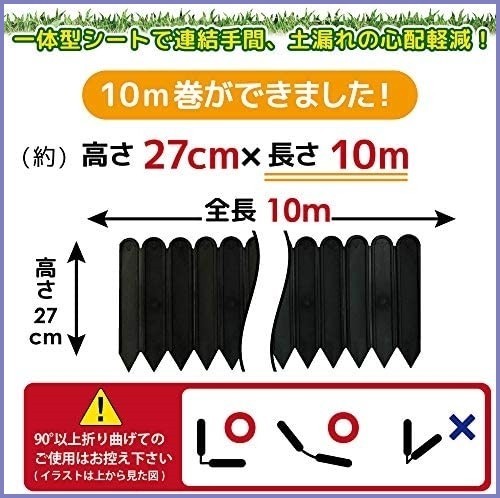 DAIM 土と芝の根 どめどめシートLL 27cm 10m巻 1セット ガーデニング 柵 ガーデンエッジ ガーデニング用品 花壇の画像3