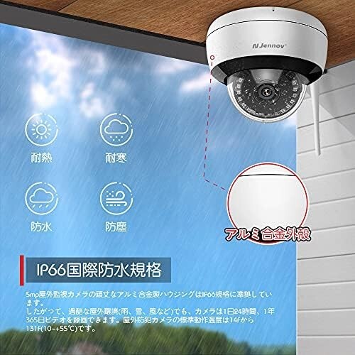 【新品送料無料】増設専用 ドーム型防犯カメラ 屋外 wifi 防水 500万画素 1920P Jennov ワイヤレス 録画機セッ_画像5