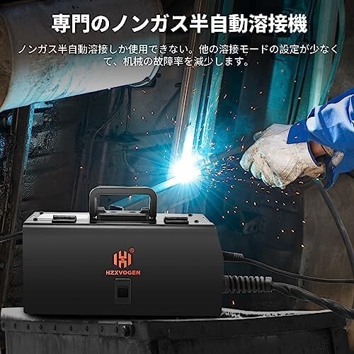 【新品送料無料】HZXVOGEN ノンガス 半自動 溶接機 100V 200V 兼用 MIG溶接機 145A はんじどう溶接機 軽量 家庭用 日本語説明書 MIG-145の画像2