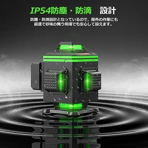 【新品送料無料】Seesii レーザー墨出し器 4x360°グリーンレーザー 水平器 16ライン フルライン 高輝度 30メートル_画像8