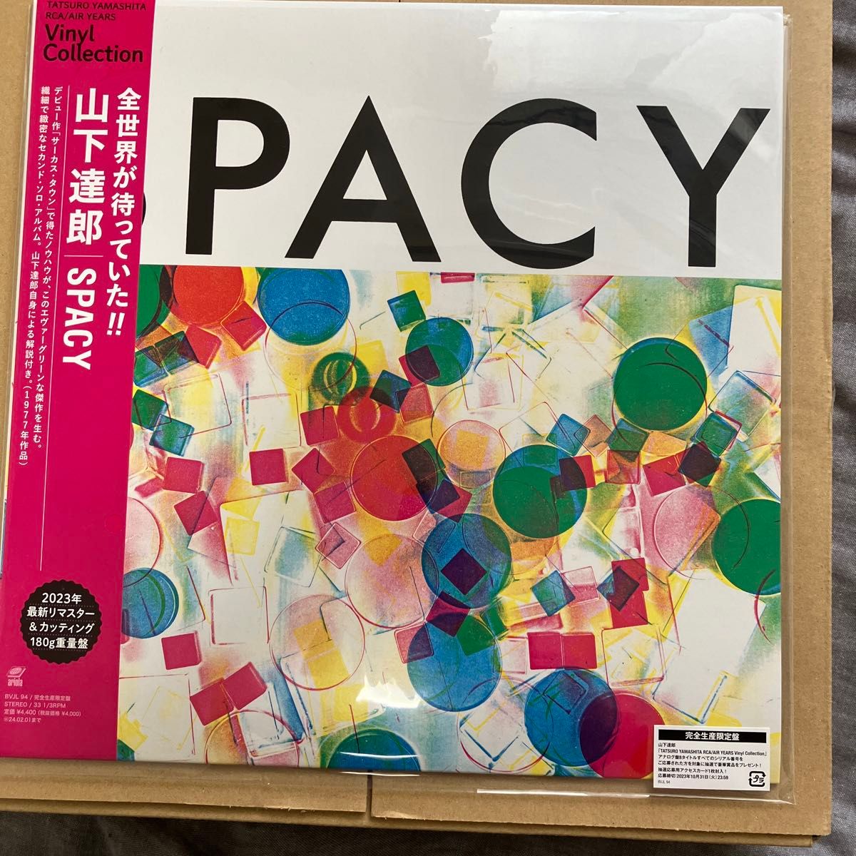 完全生産限定アナログ盤 山下達郎 アナログレコード/SPACY 23/8/2発売 