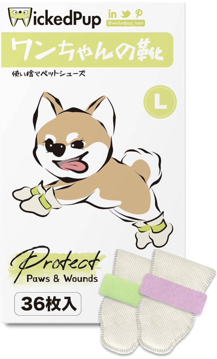  one Chan. shoes 36 sheets insertion BB1230 ivory L dog for slip prevention socks WICKEDPUP for pets cat for pair lick prevention foot pad pad protection dog boots 