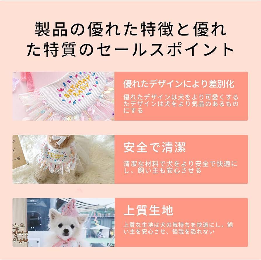 nalaina ペット よだれかけ BB1289 犬 猫 誕生日 誕生日帽子 バースデー 飾り付け 飾り バンダナ 小型犬 スタイ 可愛い （ピンク）_画像5