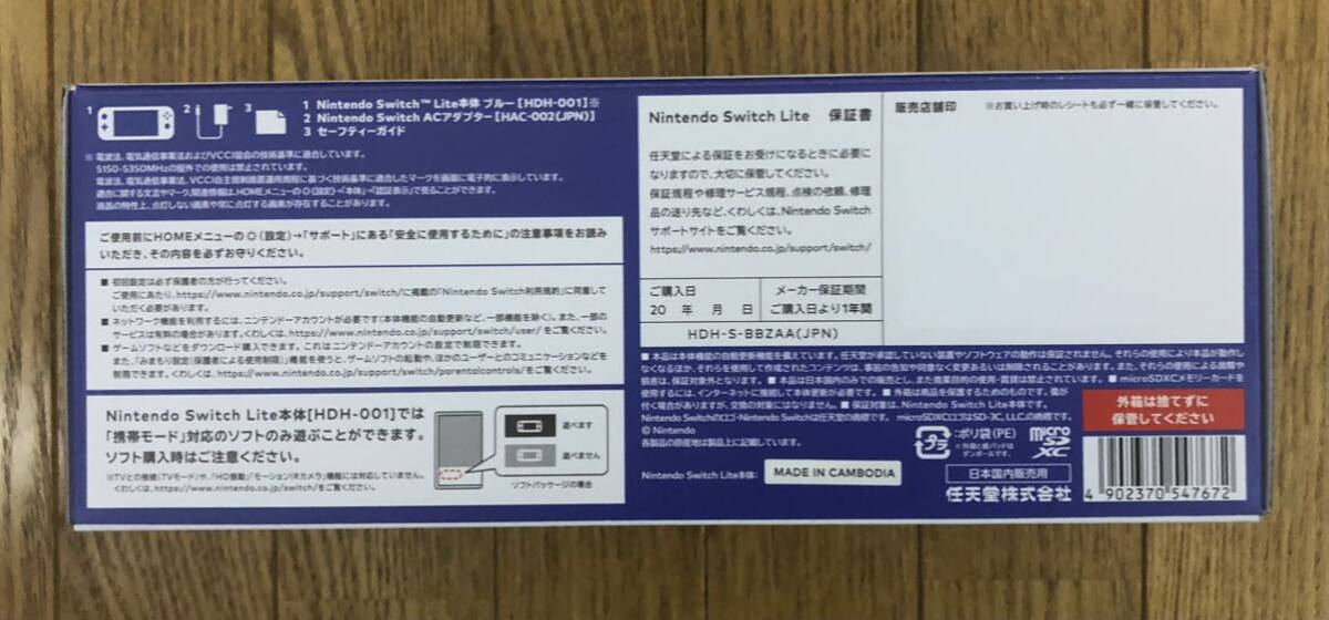 新品未開封　Nintendo Switch Lite ブルー　ニンテンドースイッチ　ライト　送料無料_画像4