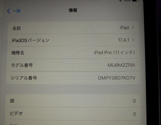 ★ジャンク★iPad Pro 11インチ 64GB MU0M2ZP/A A1934 wifi＋cellular iPadOS17.4.1 スペースグレイ 送料：520円～の画像4