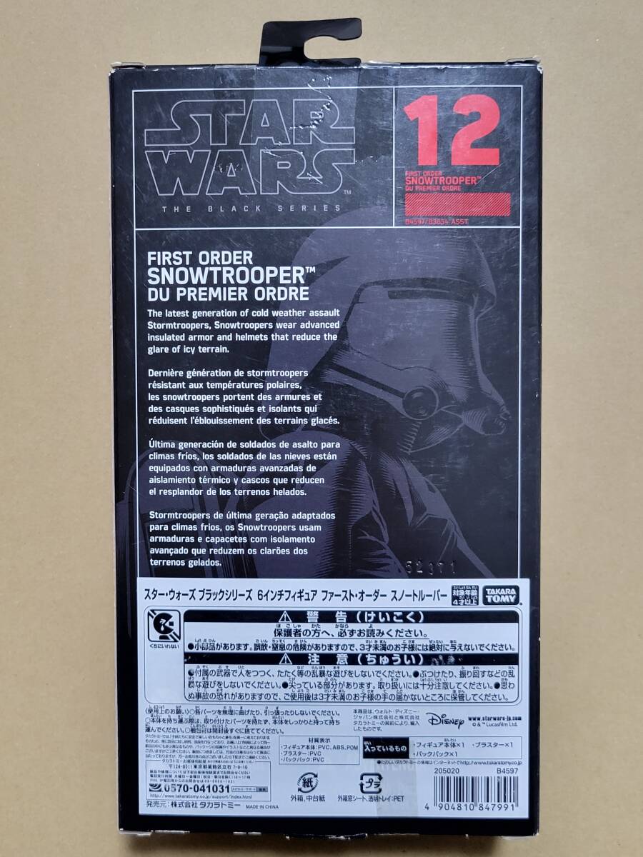 スターウォーズ STAR WARS ブラックシリーズ 6インチ ファースト・オーダー スノートルーパーの画像2