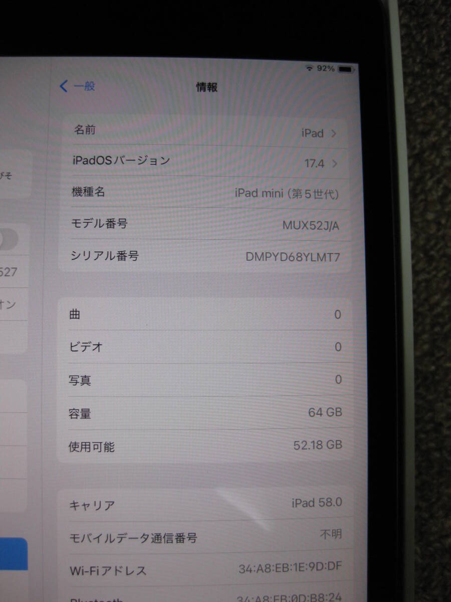 iPad mini 7.9インチ 第5世代 Wi-Fi+Cellular 64GBの画像4