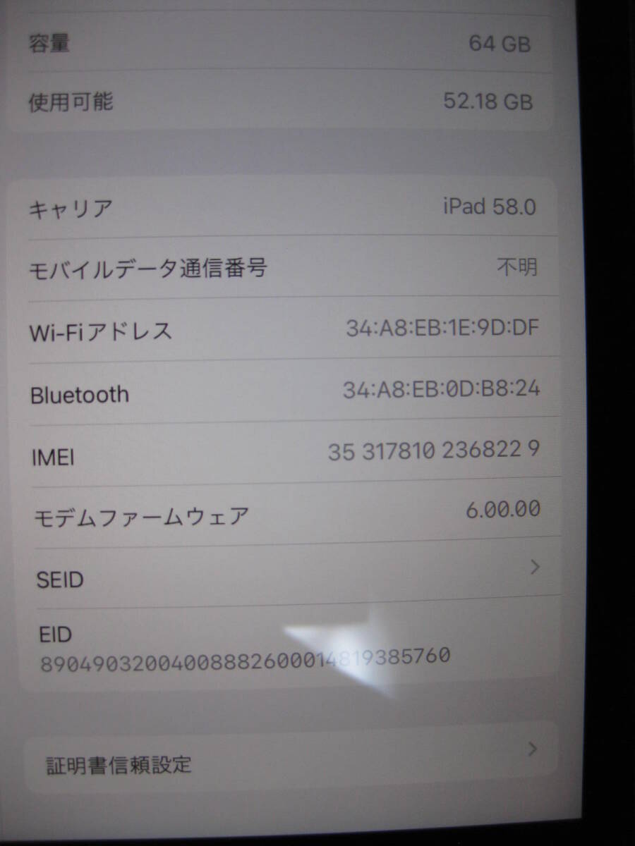 iPad mini 7.9インチ 第5世代 Wi-Fi+Cellular 64GBの画像5