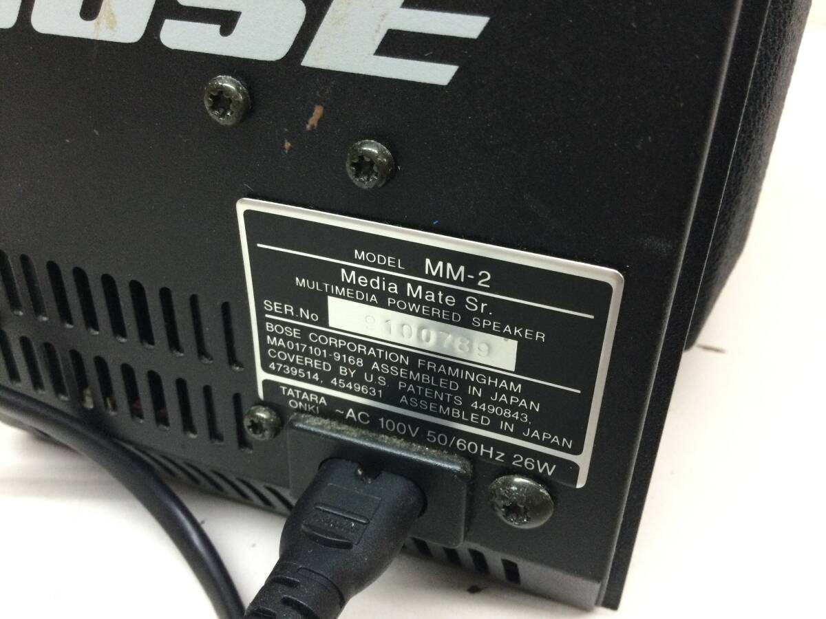 BOSE ボーズ MM-2 マルチメディアスピーカーシステム ウーファー本体のみ 音出し確認済みの画像8