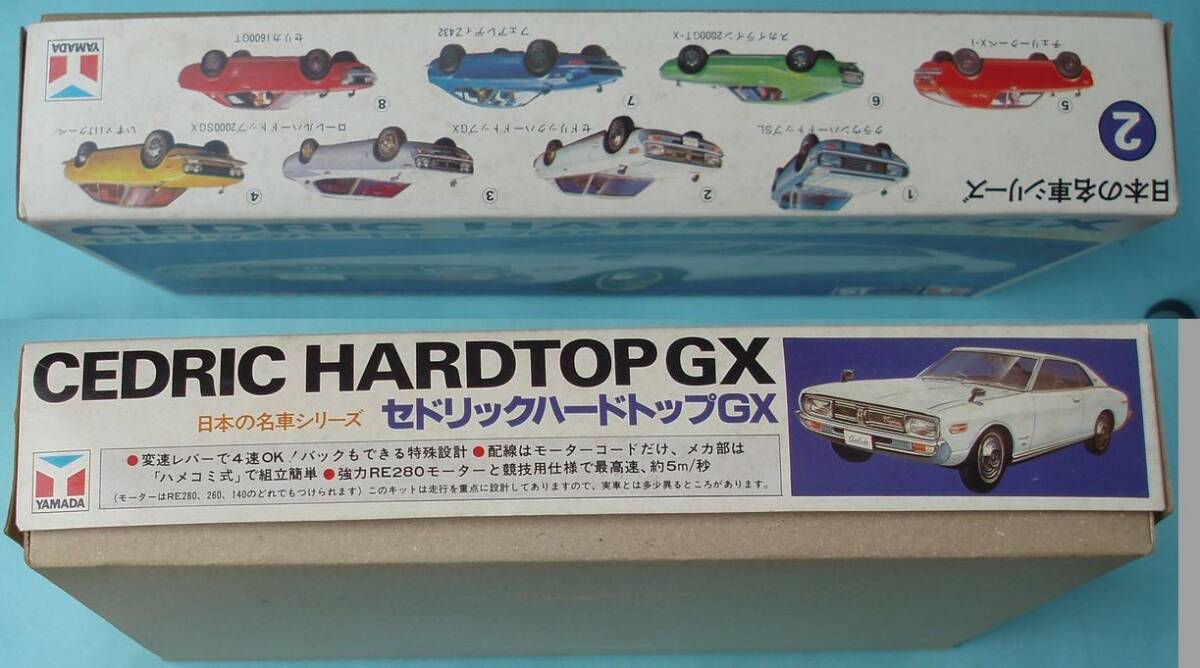  out of print yamada1/25 Cedric hardtop GX unopened goods 