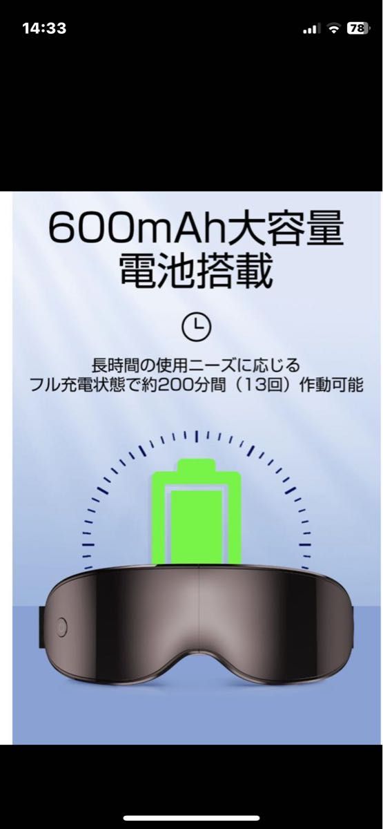 アイマッサージャー アイマスク 3D振動技術 可視デザイン 視界が遮ない 極上の目元エステ 眼精疲労改善 ブルートゥース音楽機能