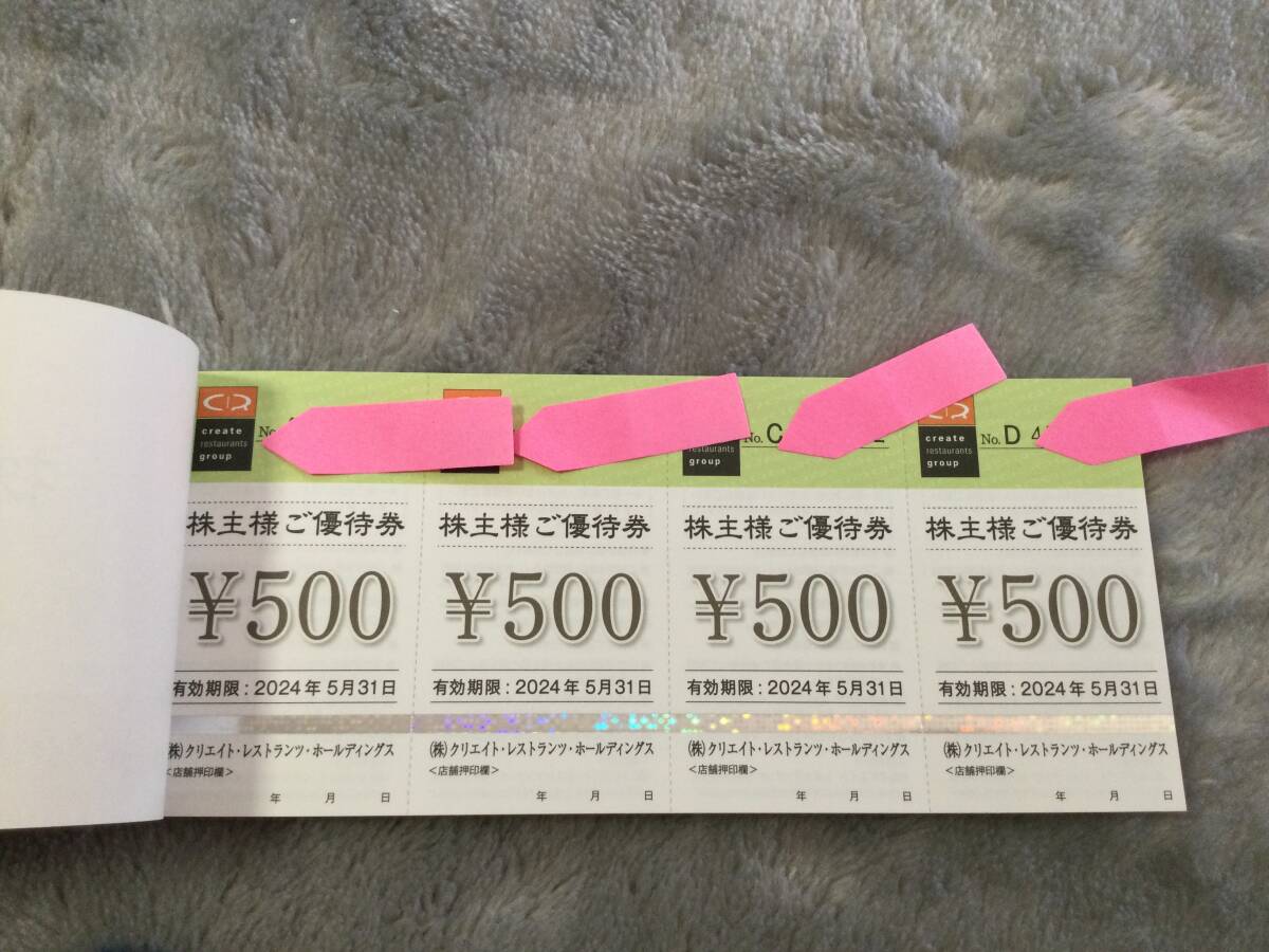 klieito ресторан tsu акционер гостеприимство . сертификат на обед 500 иен талон 20 листов 10000 иен минут иметь временные ограничения действия 2024 год 5 месяц 31 до дня 
