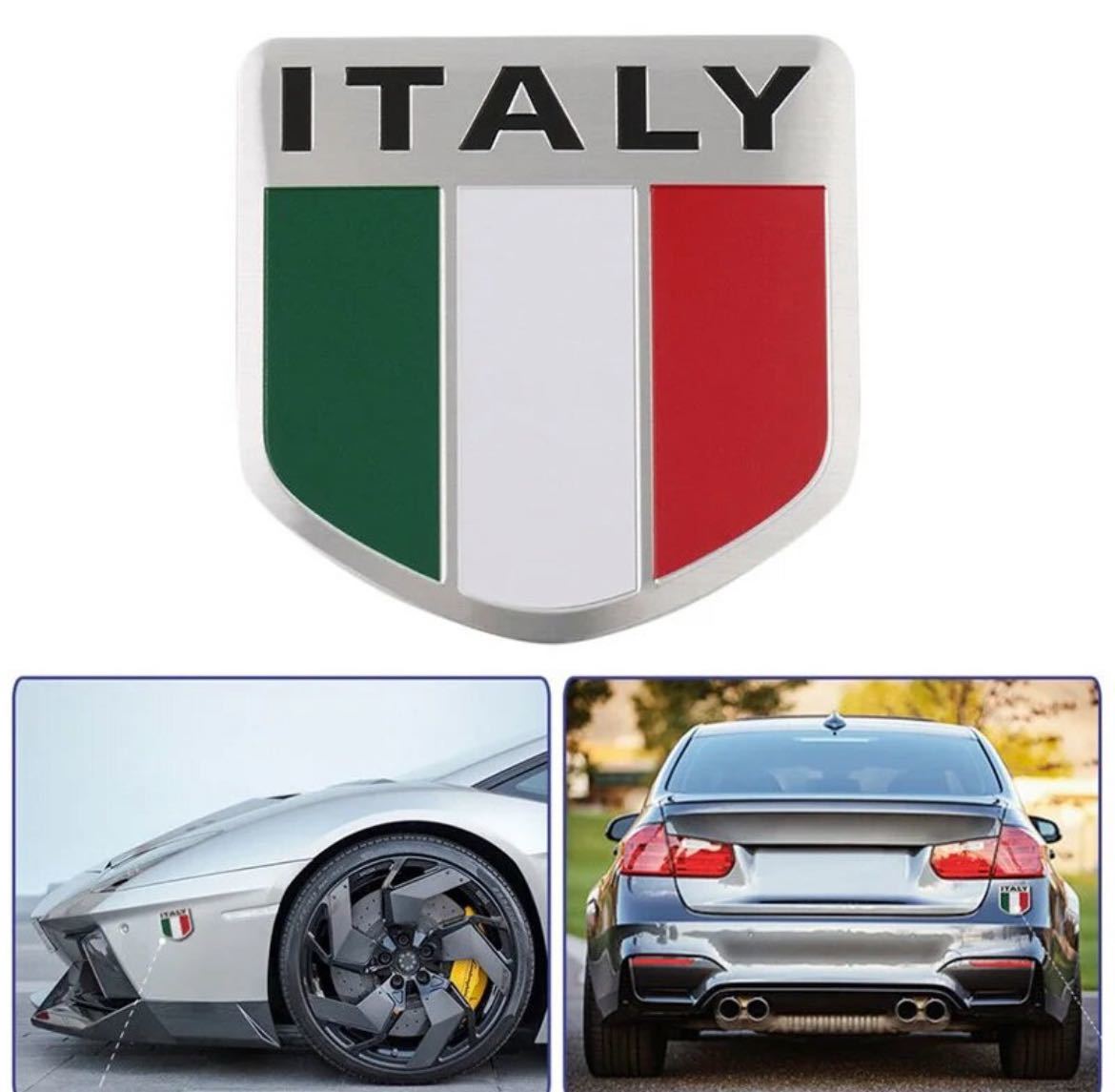 イタリア 国旗 アルミ ステッカー エンブレムステッカー 1枚 アルファロメオ アバルト フィアット フェラーリ！の画像1