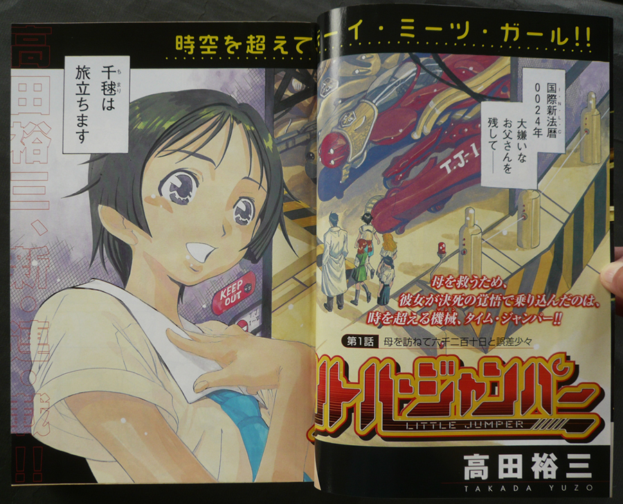 □ 月刊アフタヌーン　2004年9月号／読切り［岬でバスを降りたひと］漆原友紀／高田裕三 五十嵐大介 佐原ミズ 遠藤浩輝 木尾士目 藤島康介_画像4