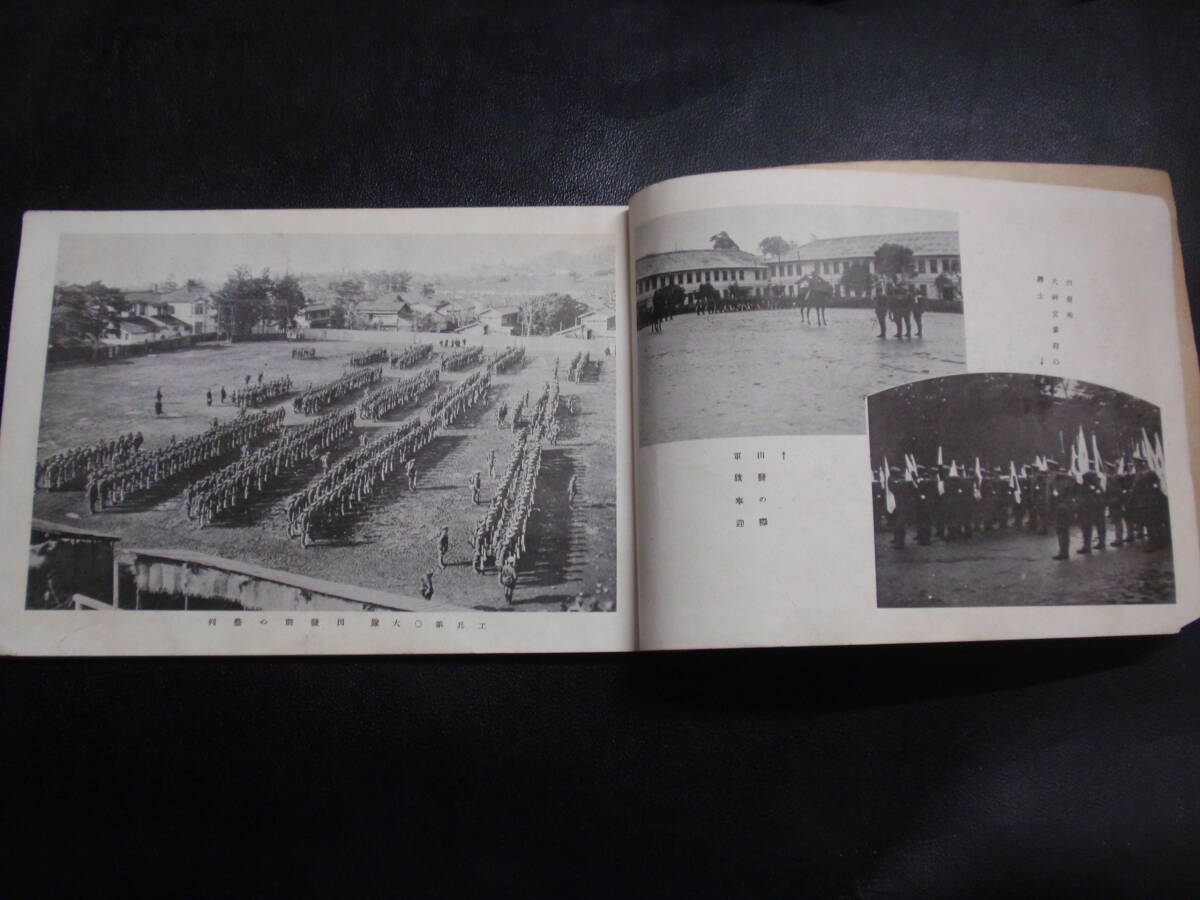 戦前 上海派遣軍 記念写真帖 昭和7年 15×23cm 上海事件 大日本帝国 陸軍・海軍の画像3