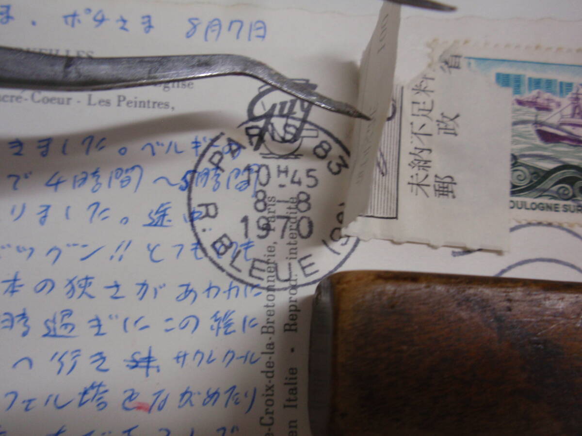 料金不足はがき 1970年 フランス・パリから 未納不足金25円 領収証貼付け 航空郵便/エア・メール/PAR AVION エンタイアの画像2